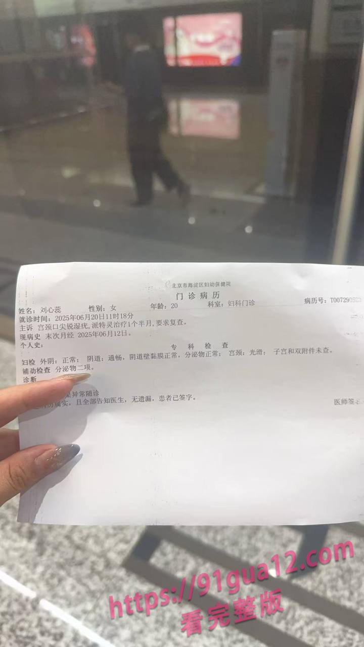 大二女海王刘心蕊被曝！勾搭男网友染性病！被聊天记录遭全校骂！