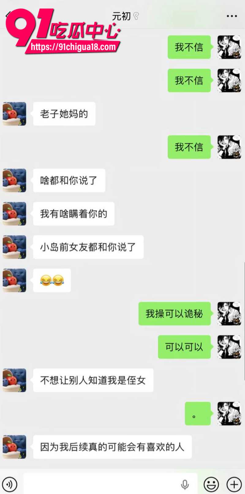抖音耽美圈网红司俊背刺出轨辱女事件17 抖音耽美圈网红司俊背刺出轨辱女事件17