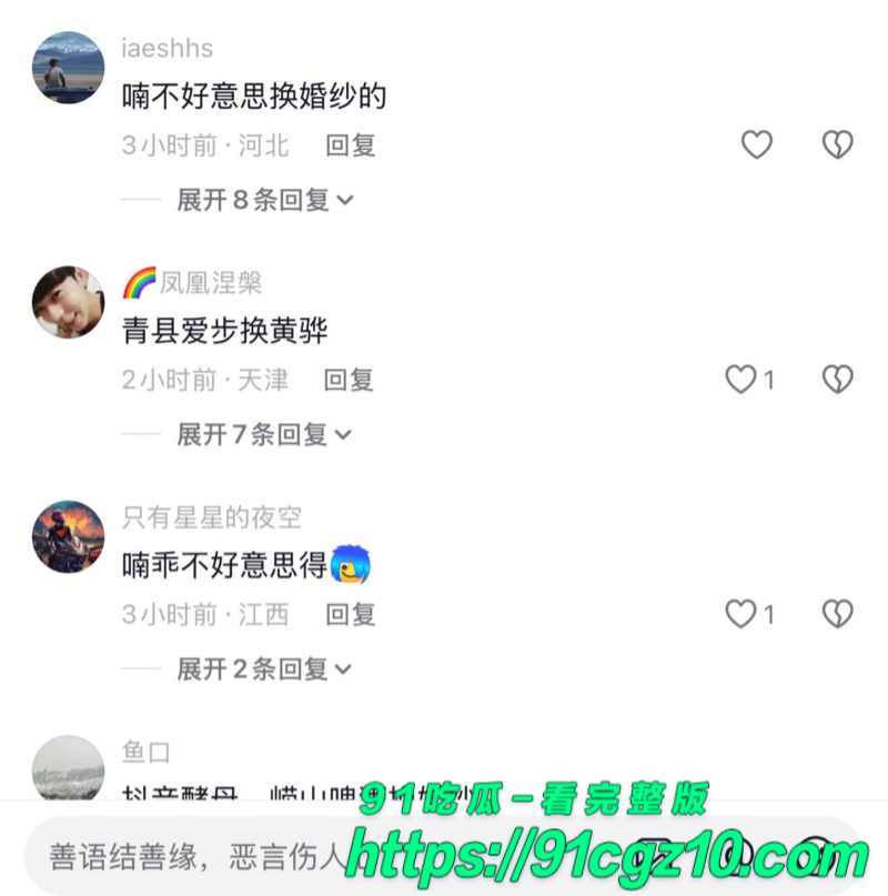 黄骅崔燕化妆师事件9素材水印版 黄骅崔燕化妆师事件9素材水印版