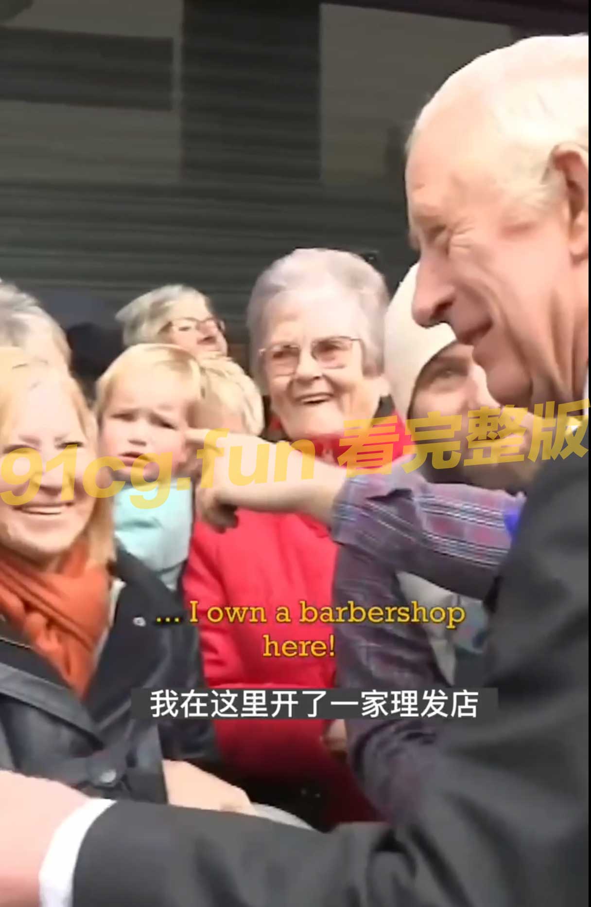苏格兰理发师街头偶遇国王查尔斯 自荐免费理发 笑着握手说很乐意给你机会