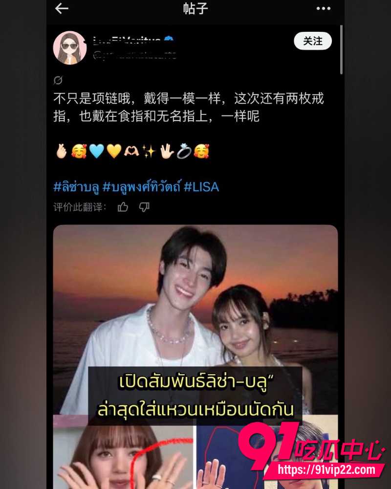 Lisa重磅大瓜 30 Lisa重磅大瓜 30