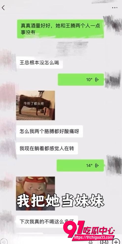 在下阿桃16 在下阿桃16