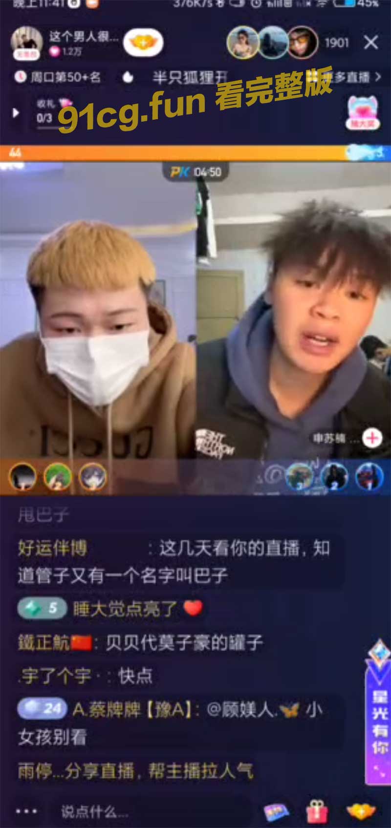 直播一边露鸡一边骂人是什么操作？
