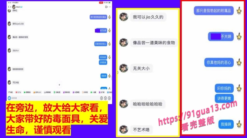 桂林理工街舞副队长莫俊伟约炮翻车 被曝光69页PPT全校流传! 配图51