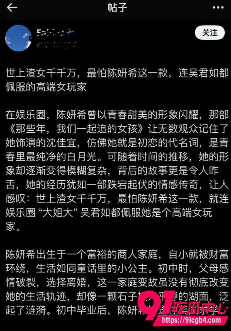 陈妍希首谈离婚33 陈妍希首谈离婚33