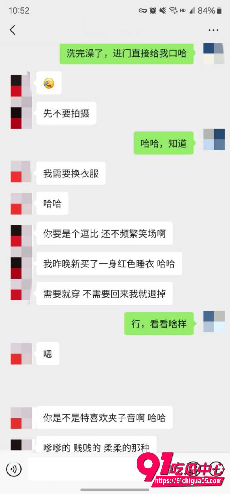 老虎菜18