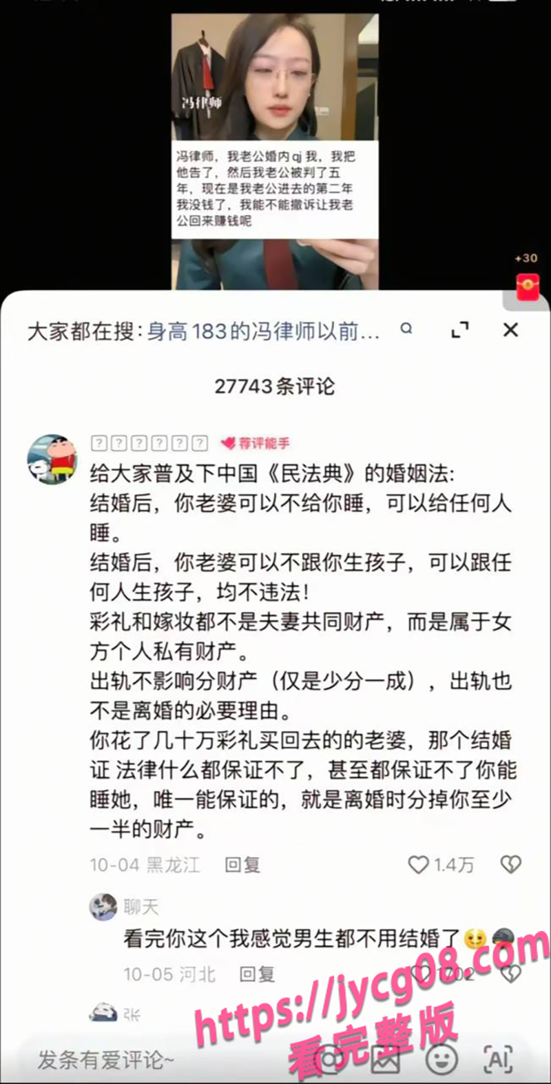 山西大同订婚门事件反转！新娘密谋设局实录曝光震撼全网 配图5
