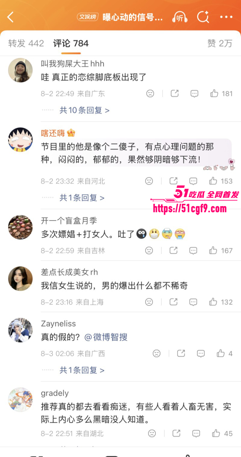 王垲智嫖娼家暴被齐昕苒曝光032 王垲智嫖娼家暴被齐昕苒曝光032