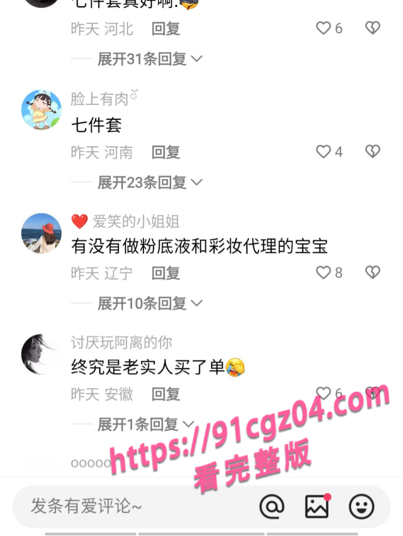 快手网红夏芯琦3素材水印版