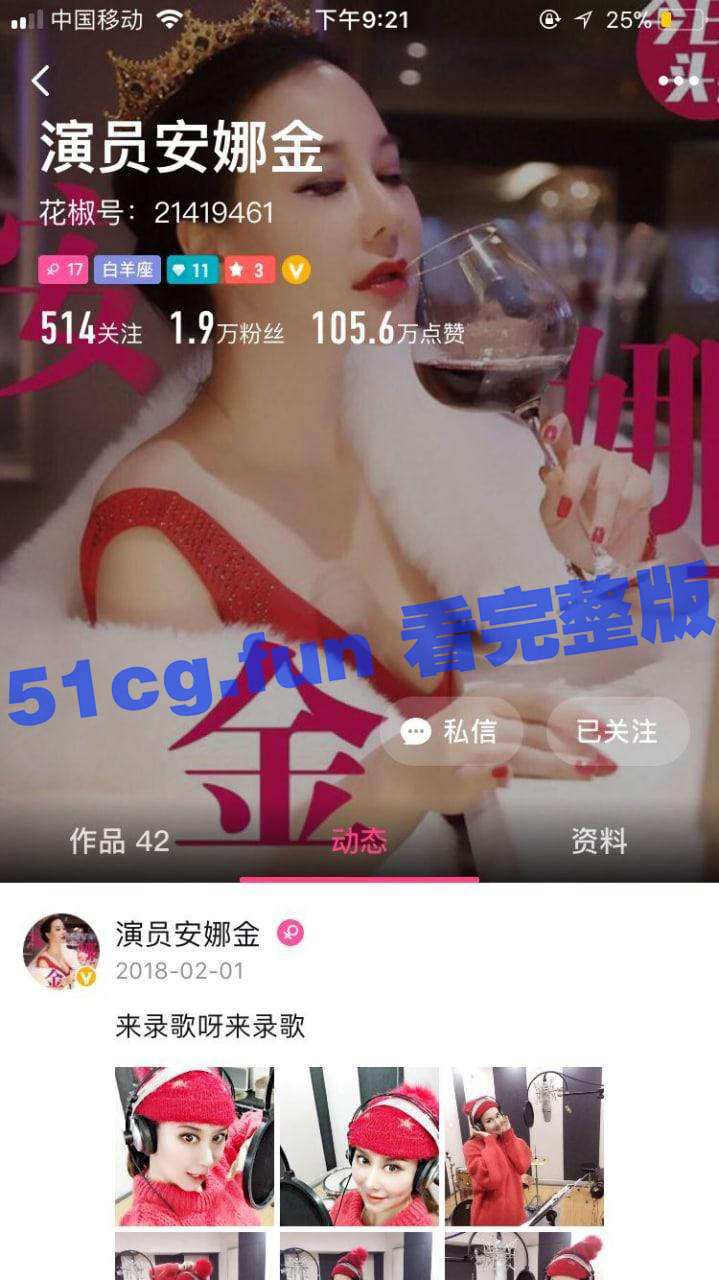 侯耀华女徒弟 安娜金 下海直播自曝被潜规则 与小猪罗志祥搞一腿性爱经过