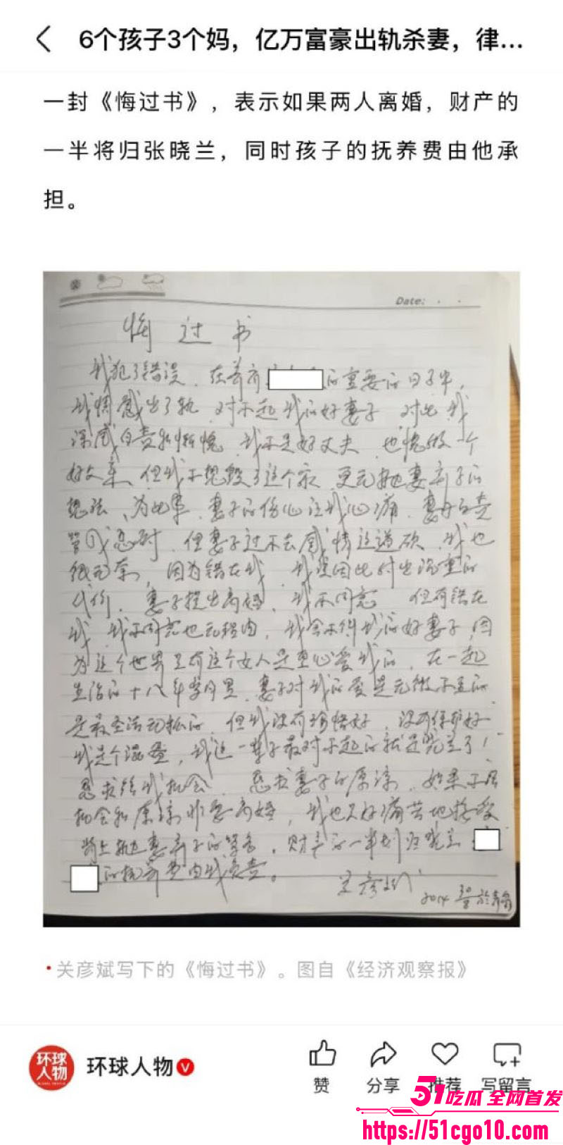 葵花药业关彦斌杀妻案 19 葵花药业关彦斌杀妻案 19