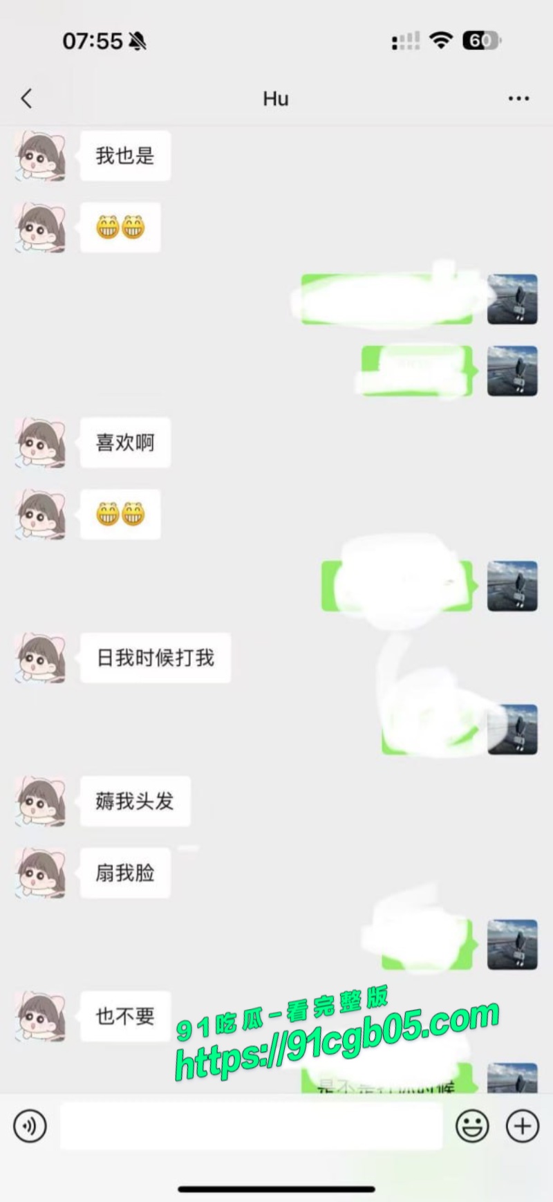 睢宁格调一品瓜聊天记录1.jpg