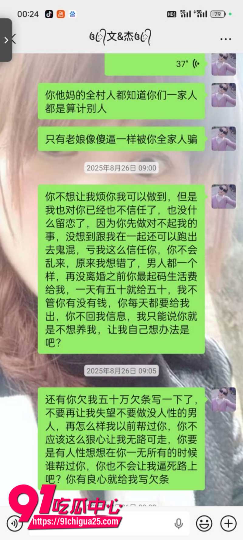 福建福州小回回被渣男骗财骗色7 福建福州小回回被渣男骗财骗色7