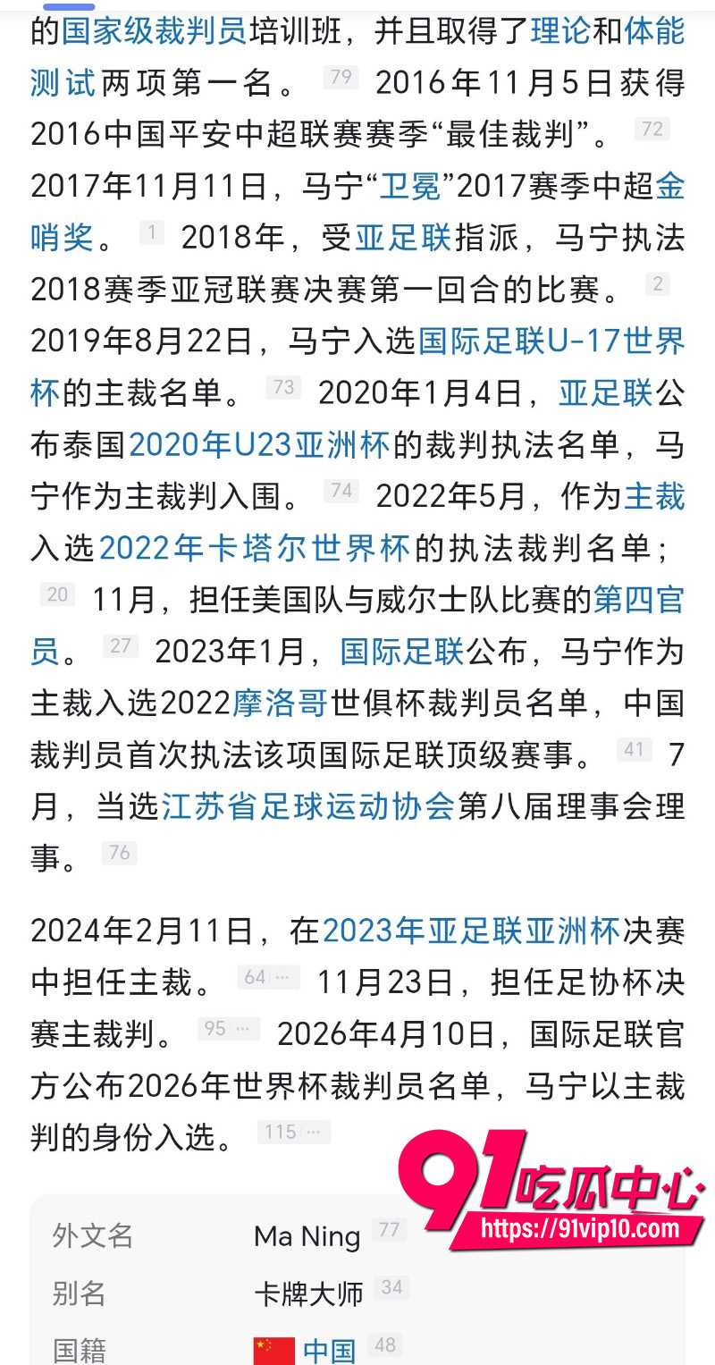 2026世界杯FIFA马宁8 2026世界杯FIFA马宁8