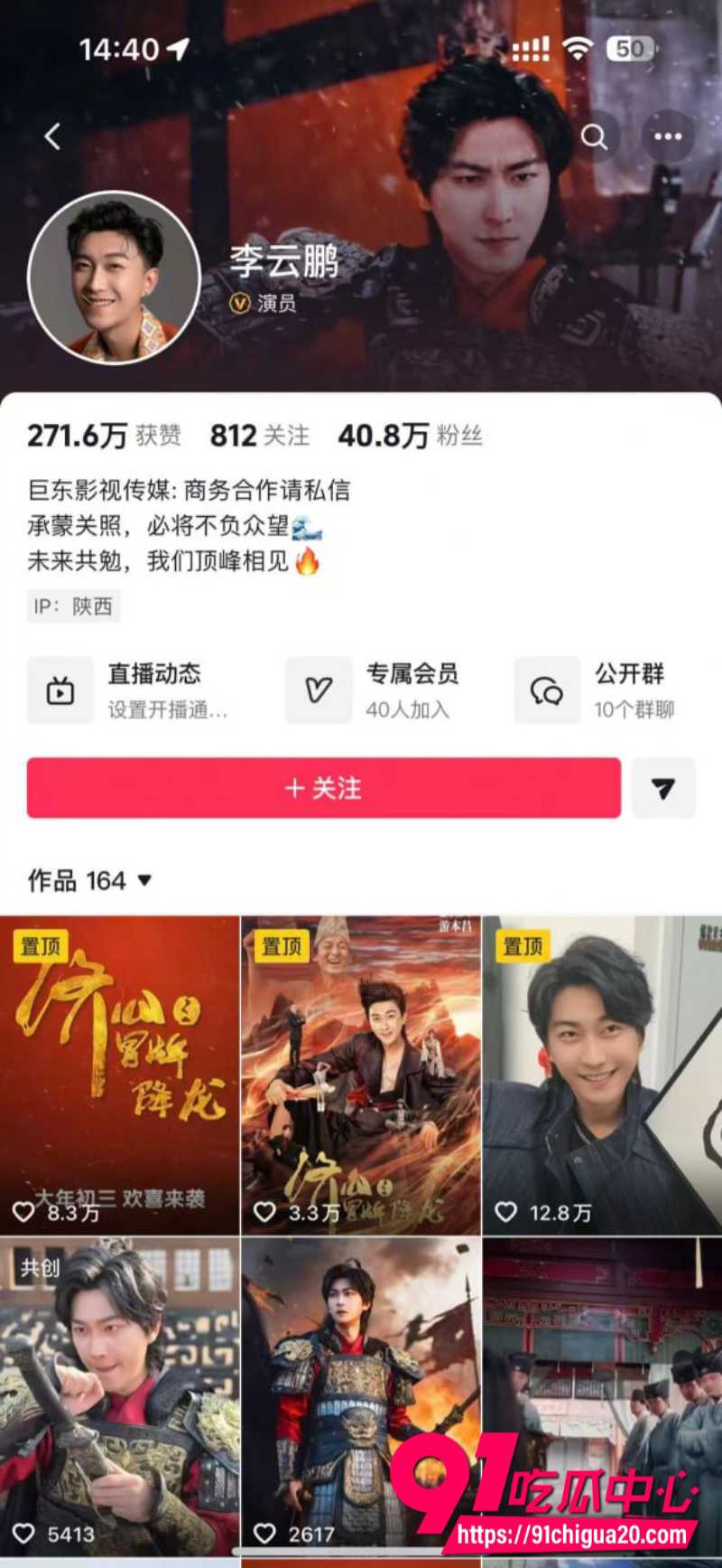 短剧男演员李云鹏5