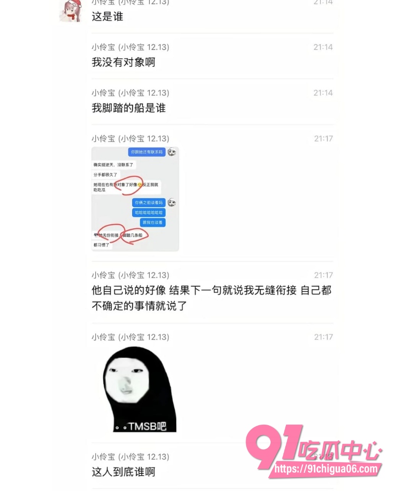 抖音网红小伶宝塌房 17 抖音网红小伶宝塌房 17