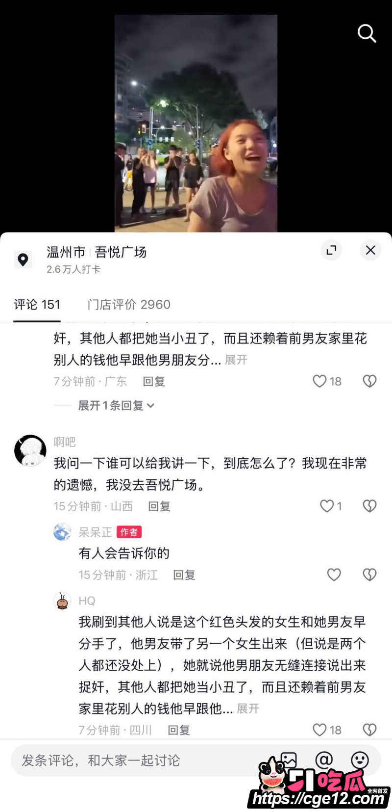 浙江温州瑞安吾悦广场红发女子事件011 浙江温州瑞安吾悦广场红发女子事件011