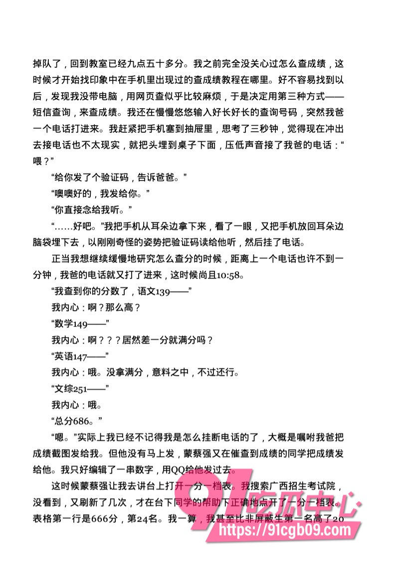 南宁二中星轨125.jpg 南宁二中星轨125.jpg