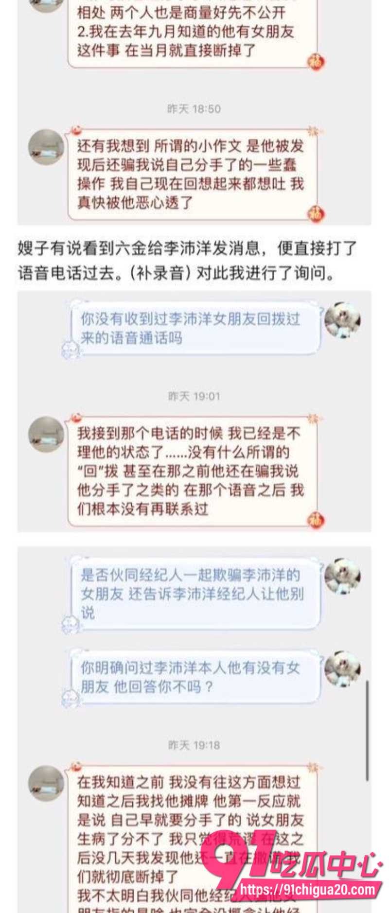 短剧演员李沛洋被女友实名指控恋爱期间多次出轨1 短剧演员李沛洋被女友实名指控恋爱期间多次出轨1