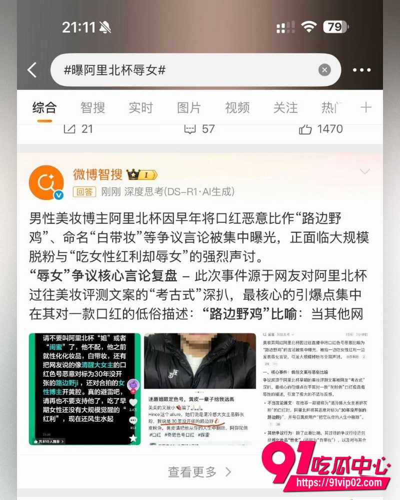 抖音美妆网红欧米茄阿里北杯 12 抖音美妆网红欧米茄阿里北杯 12