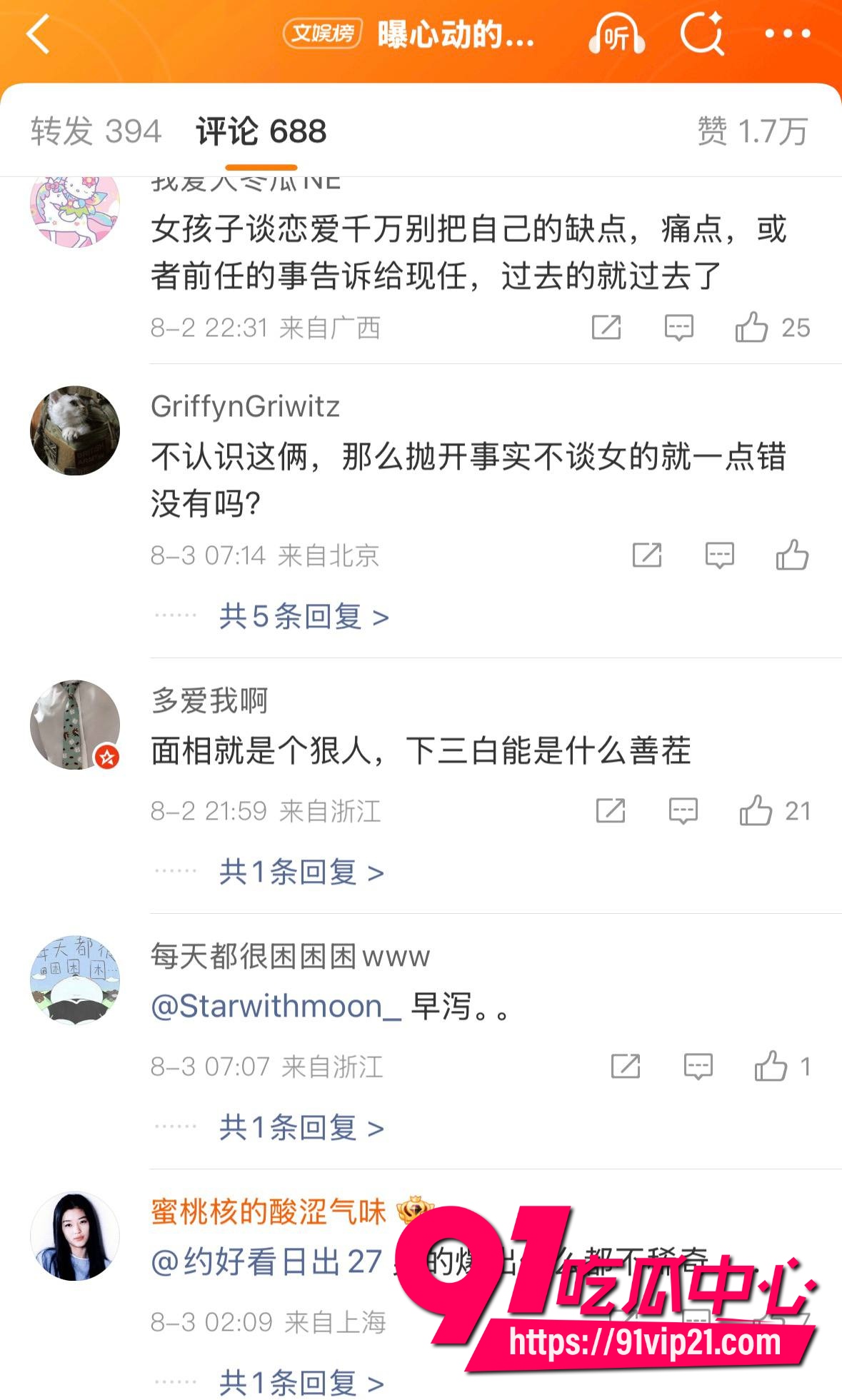 纯情北极兔崩了19 纯情北极兔崩了19