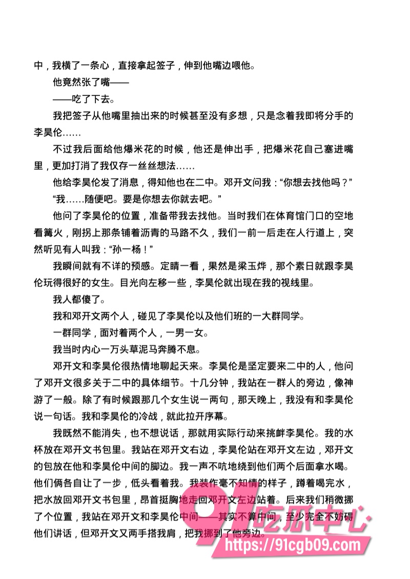 南宁二中星轨15.jpg 南宁二中星轨15.jpg