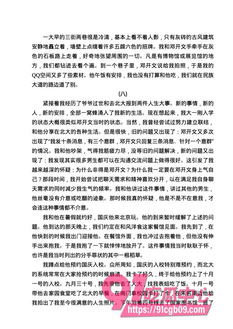 南宁二中星轨142.jpg 南宁二中星轨142.jpg