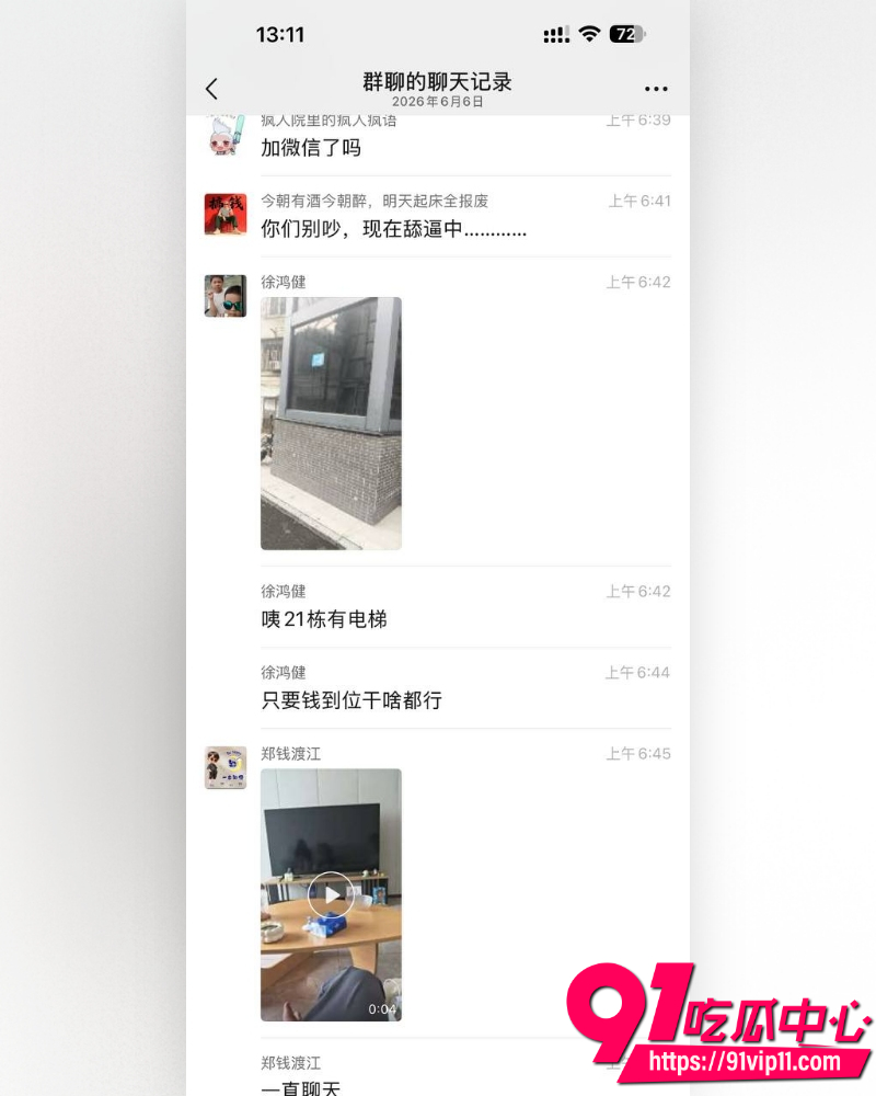 外卖员干富婆 9