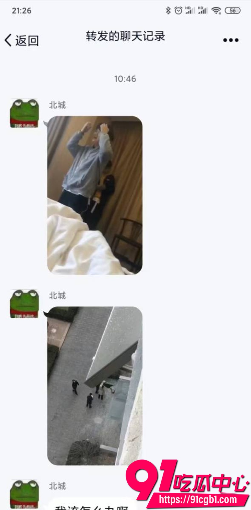 酒店抓奸现场 女主网上认识约炮但男生不知情 遭现任被绿男友发现 当着情夫面从窗户跳下2 酒店抓奸现场 女主网上认识约炮但男生不知情 遭现任被绿男友发现 当着情夫面从窗户跳下2