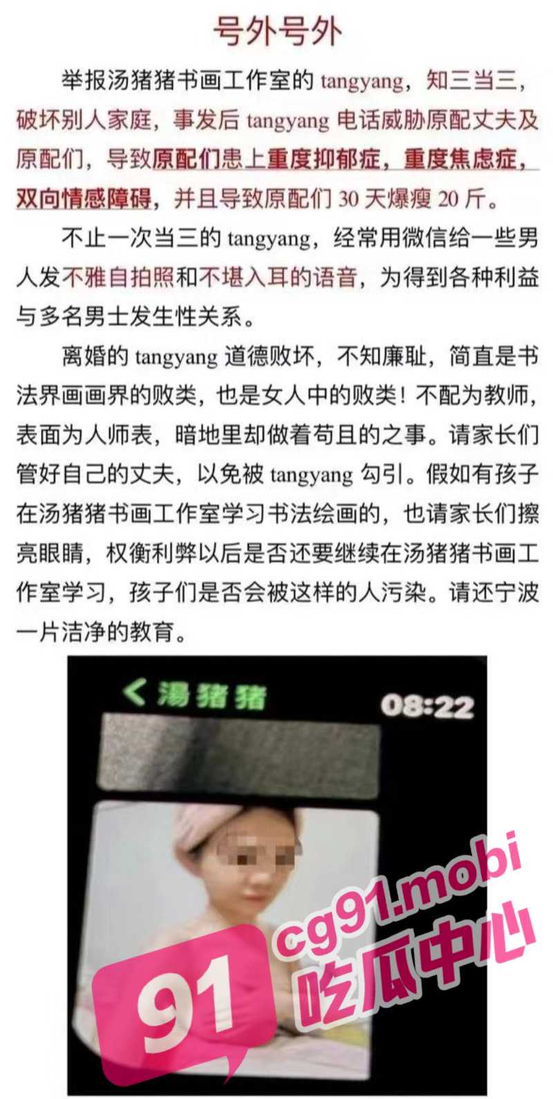 汤猪猪书画工作室杨老师 同时勾引三位学生家长 偷情视频被曝光