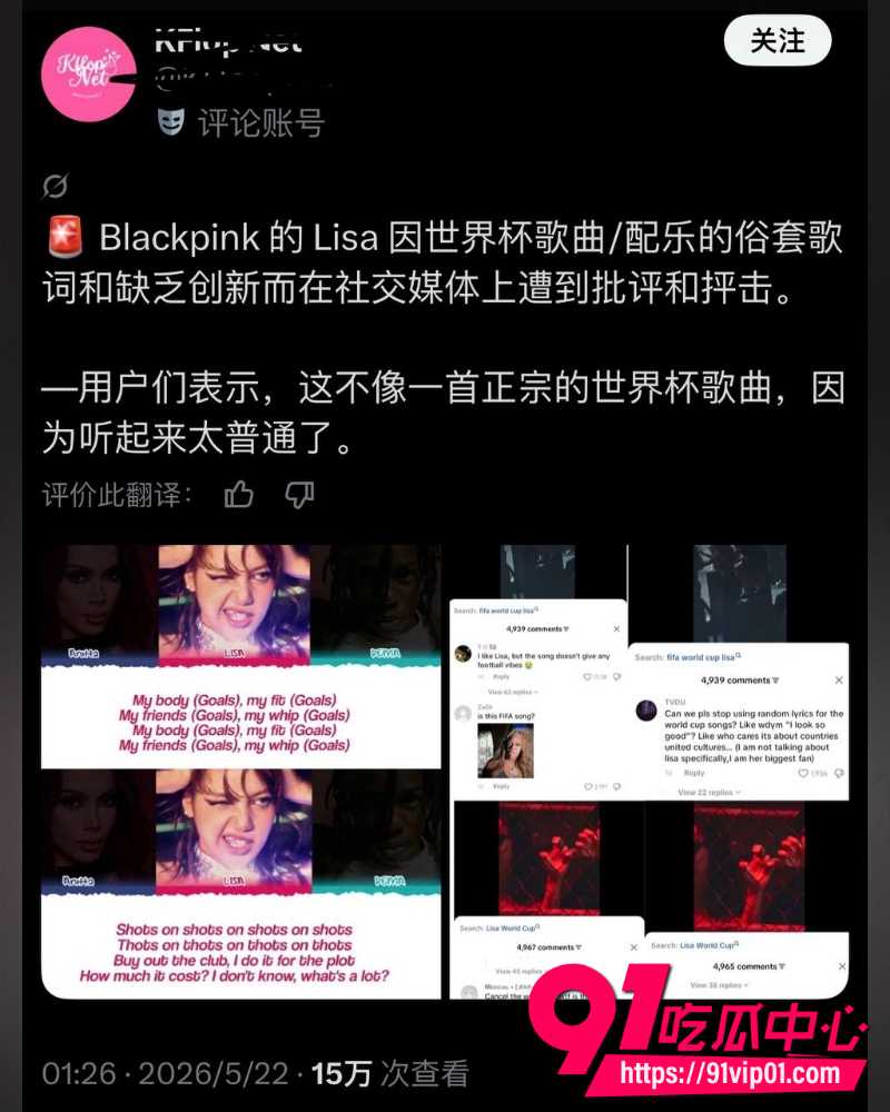Lisa世界杯推广歌Goals 10 Lisa世界杯推广歌Goals 10