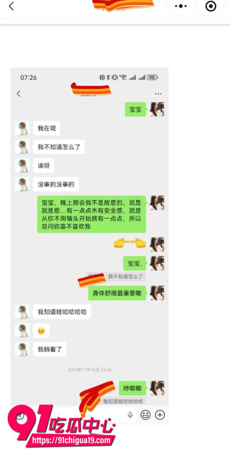 兰州大学军训教官杨振宇恋爱期间出轨95 兰州大学军训教官杨振宇恋爱期间出轨95