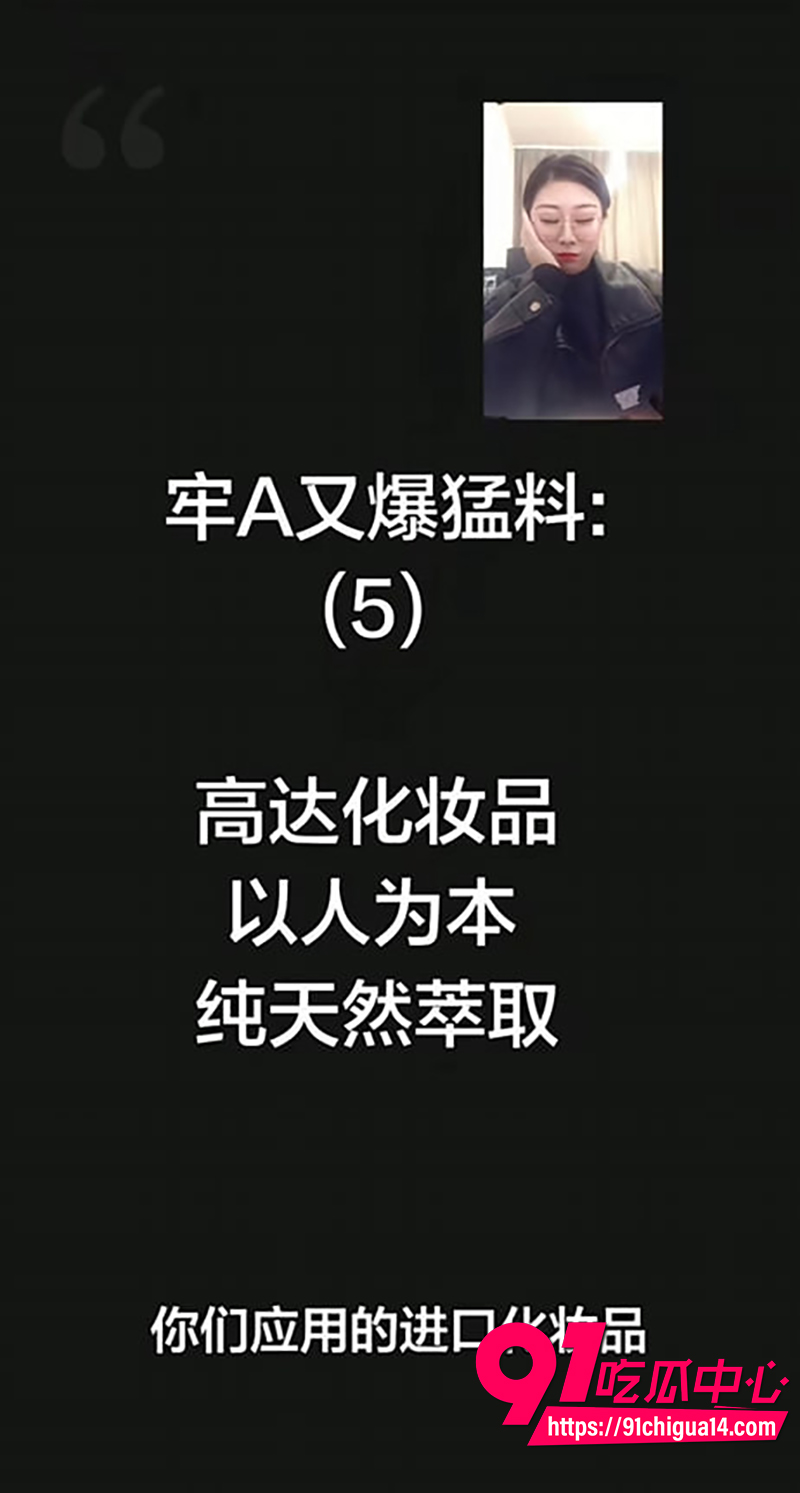 牢A深夜爆惊悚言论 7 牢A深夜爆惊悚言论 7