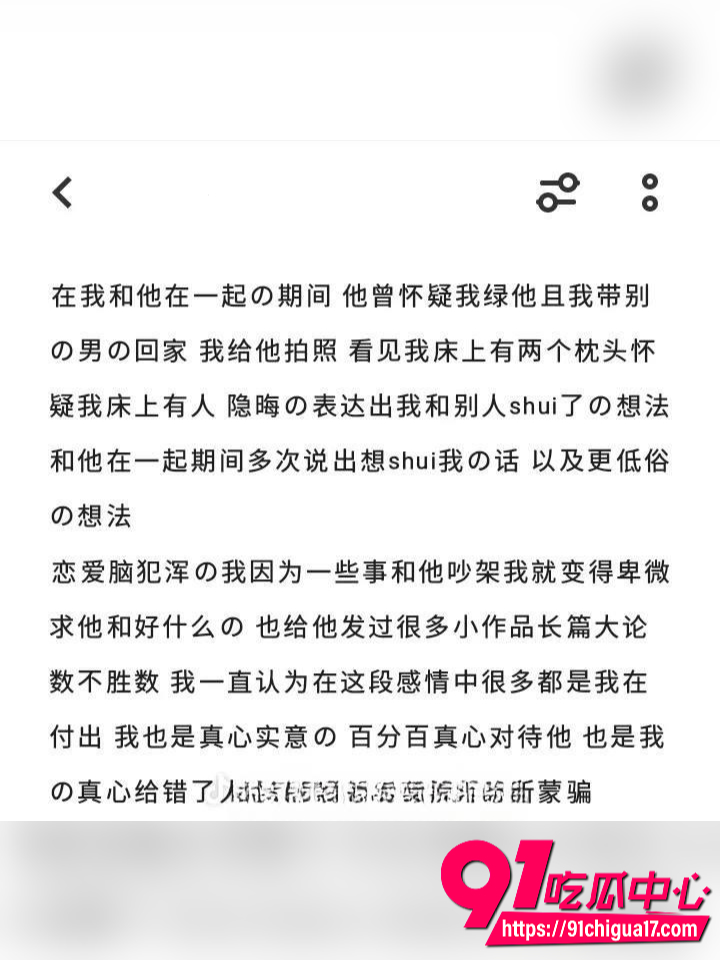 广东渣男黄某航网恋骗炮实录32 广东渣男黄某航网恋骗炮实录32