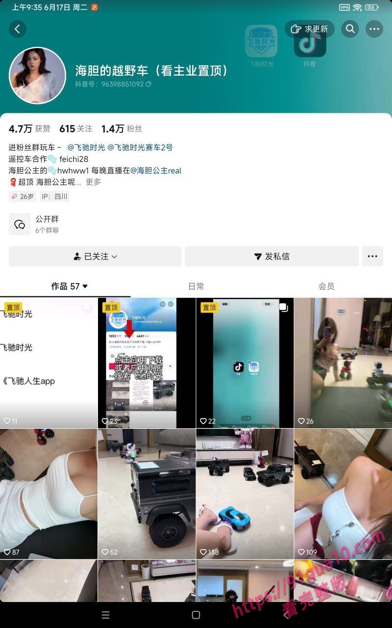 抖音网红海胆的越野车私拍泄密 擦边群交视频被疯传 配图