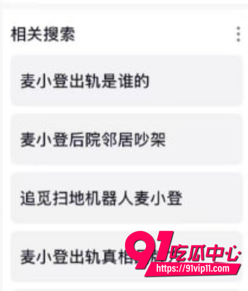 抖音2000万粉女网红麦小登人设坍塌与品牌方出轨偷情聊天转账记录全被爆出7 抖音2000万粉女网红麦小登人设坍塌与品牌方出轨偷情聊天转账记录全被爆出7