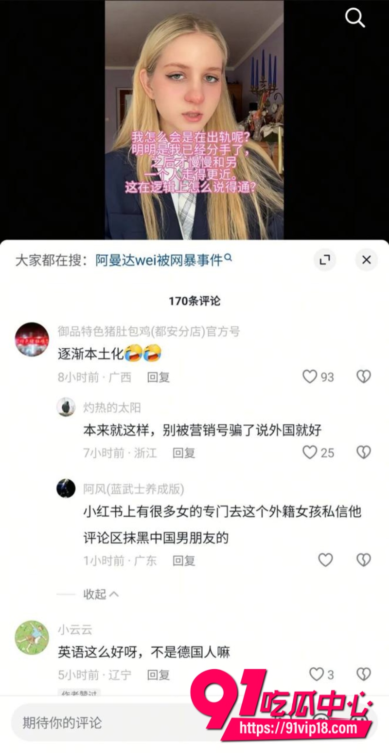 波兰女孩AmandaWei被曝恋爱期间出轨其前男友广西小伙被戴绿帽子10 波兰女孩AmandaWei被曝恋爱期间出轨其前男友广西小伙被戴绿帽子10