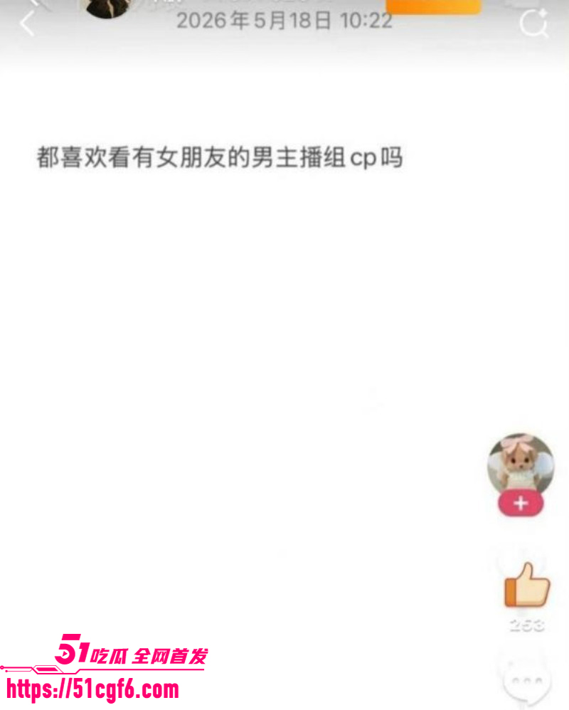 浪子楠林被前任田馨馨爆料出轨019 浪子楠林被前任田馨馨爆料出轨019
