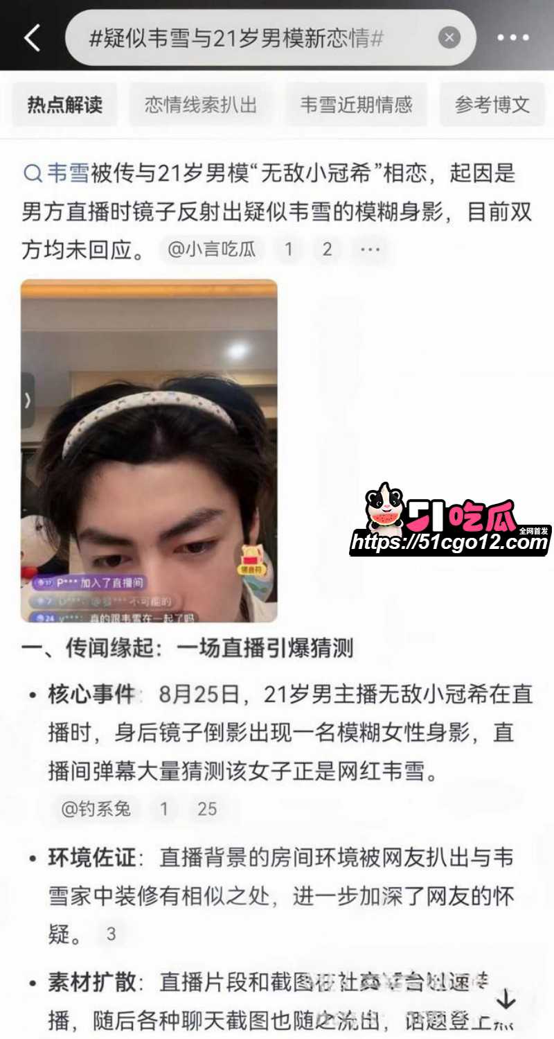 抖音网红韦雪新恋情曝光018 抖音网红韦雪新恋情曝光018