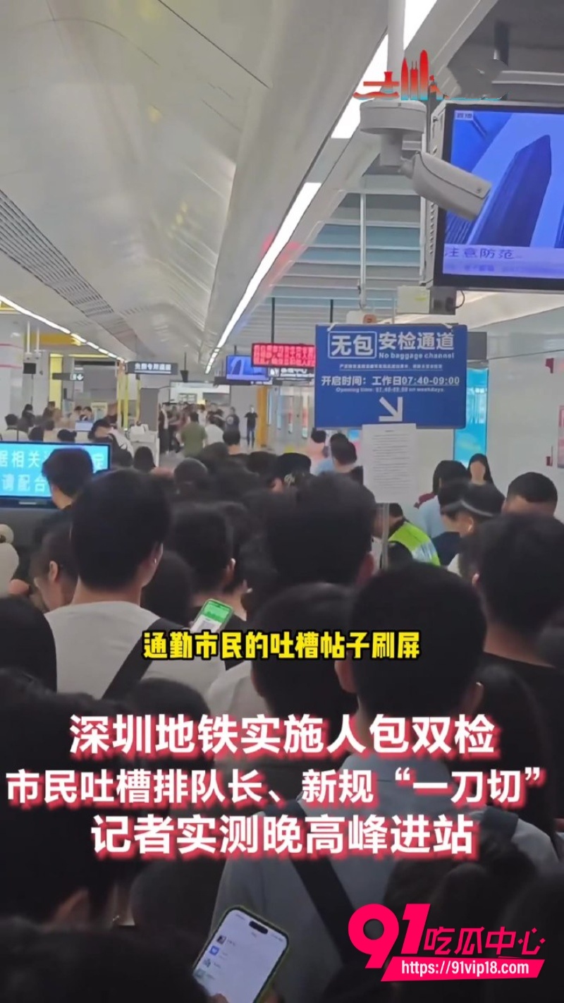 深圳地铁升级安检 2