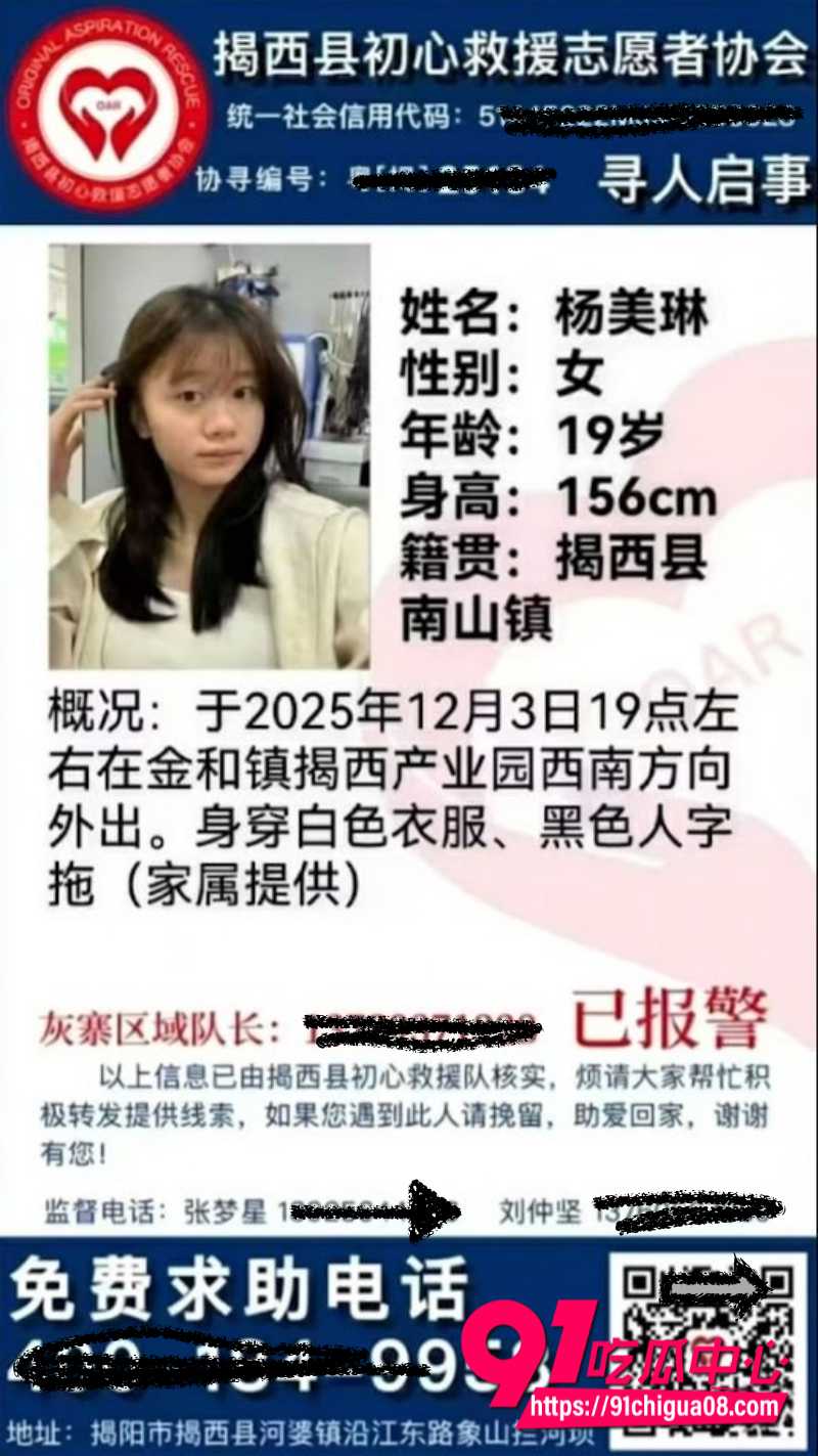 金和镇揭西县19岁女子杨美琳10 金和镇揭西县19岁女子杨美琳10