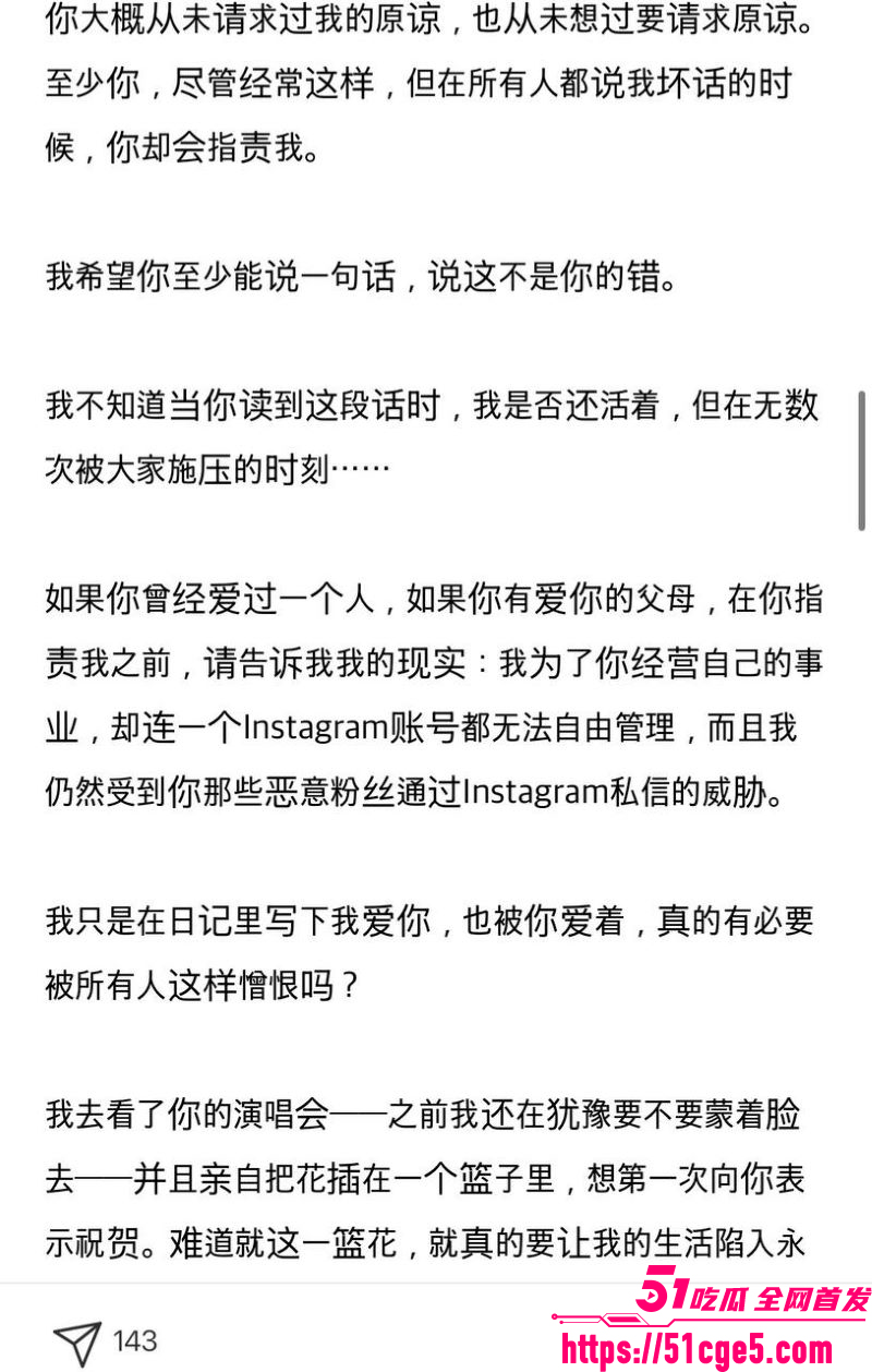 韩国ATEEZ成员尹浩被前女友长文控诉 14 韩国ATEEZ成员尹浩被前女友长文控诉 14