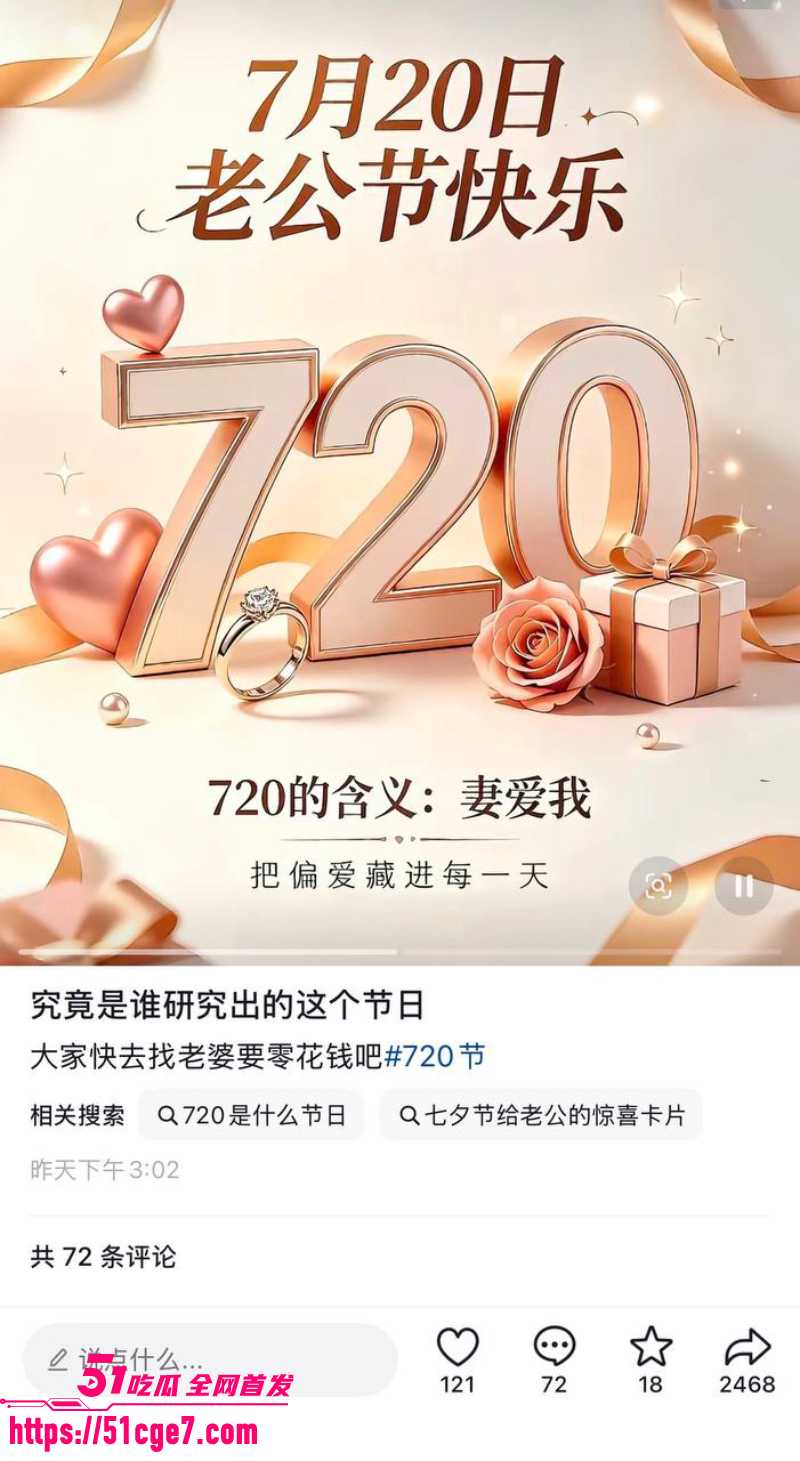 720妻爱你男神节 1 720妻爱你男神节 1