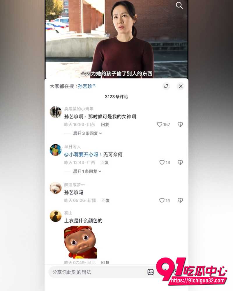 韩国颜值天花板孙艺珍 4 韩国颜值天花板孙艺珍 4