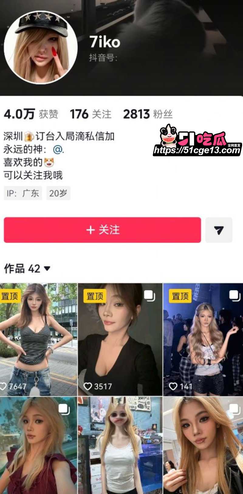 抖音夜场女 7iko 为订台拉业绩陪睡客人 典型的用生殖器来当升职器！