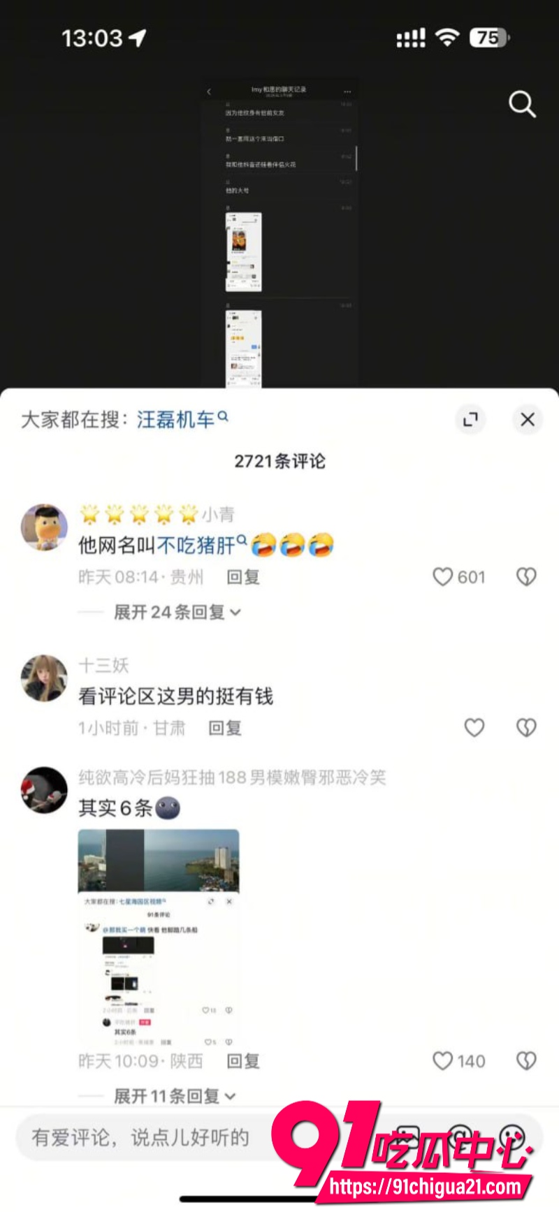 柬埔寨盘总不吃猪肝7 柬埔寨盘总不吃猪肝7