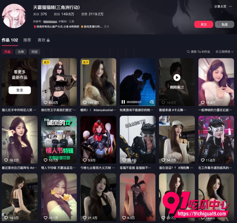 抖音网红骚舞合集30