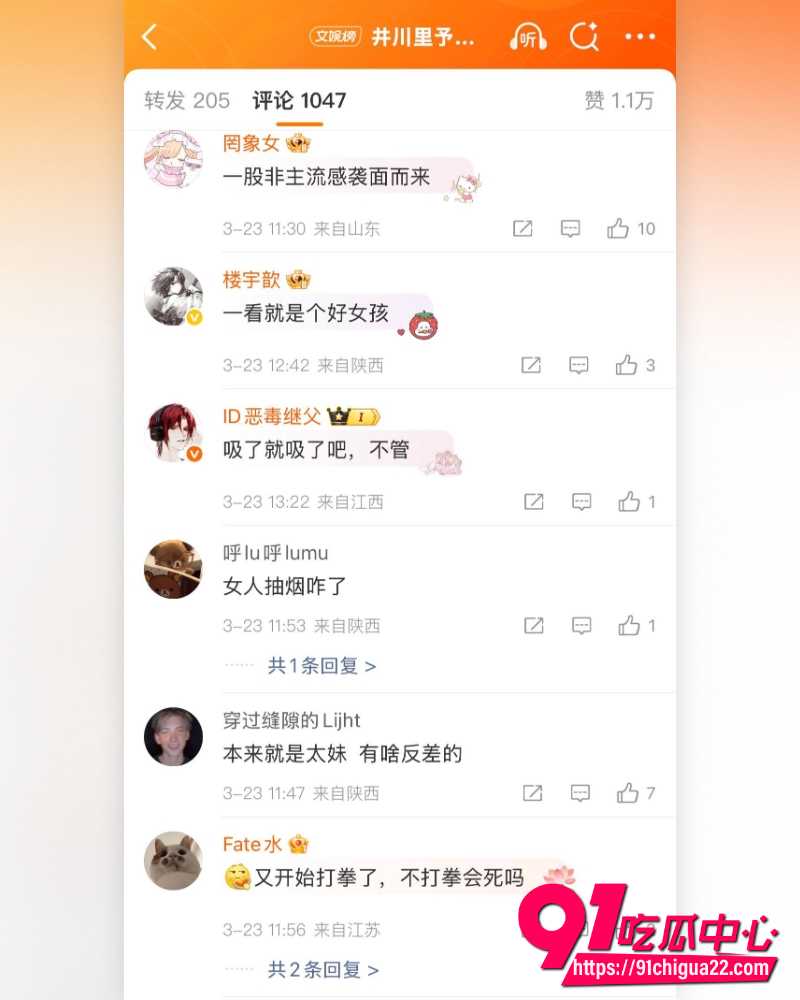 井川里予海外晒吸烟照 10