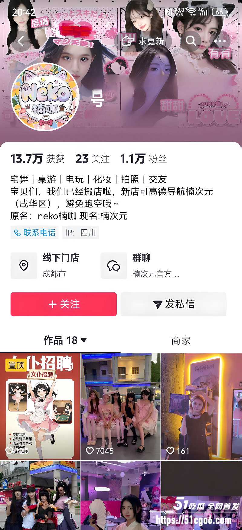 四川成都TS伪娘商业化 男娘Cosplay女仆店尺度极大 1 四川成都TS伪娘商业化 男娘Cosplay女仆店尺度极大 1