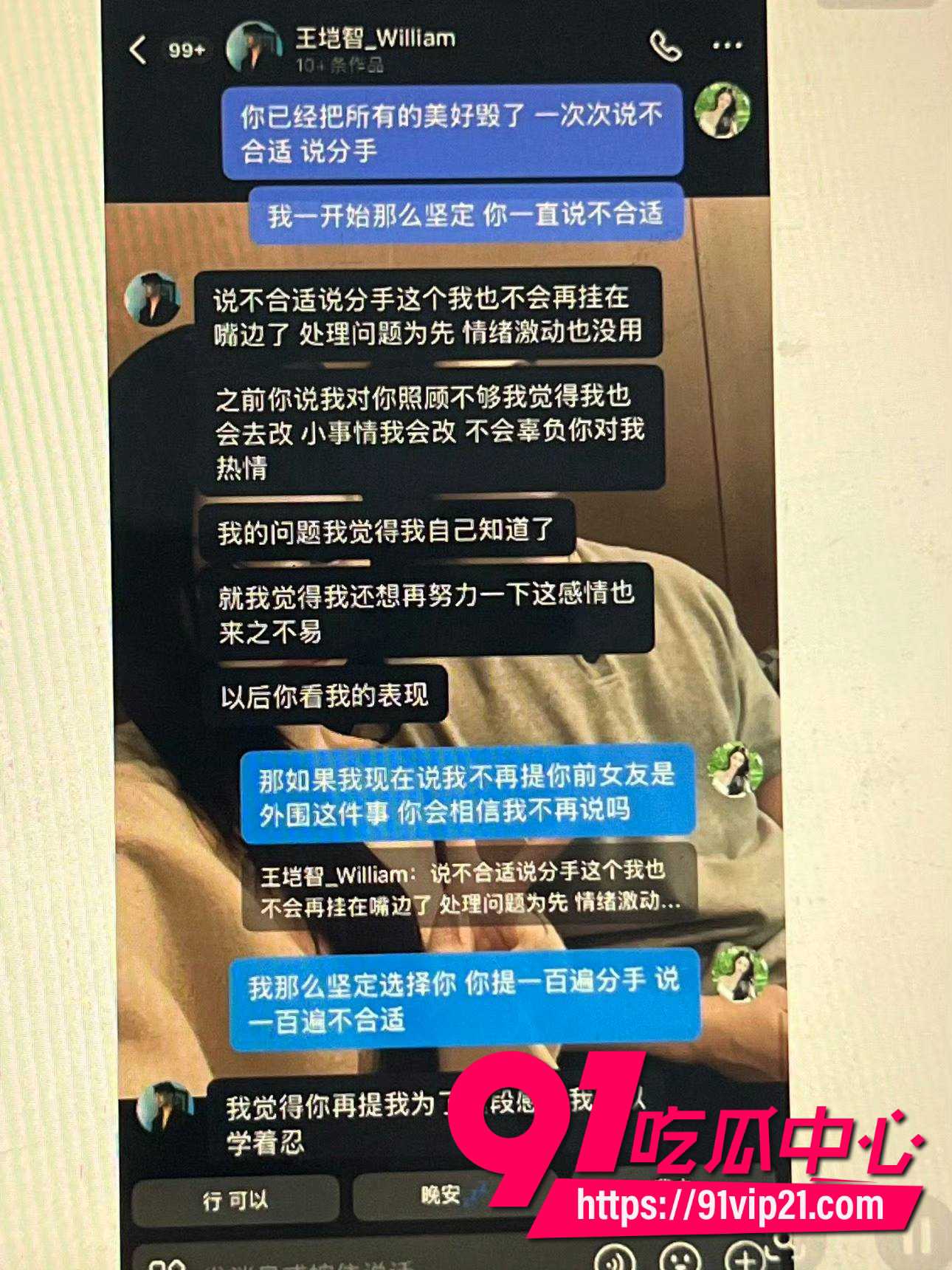 纯情北极兔崩了26 纯情北极兔崩了26